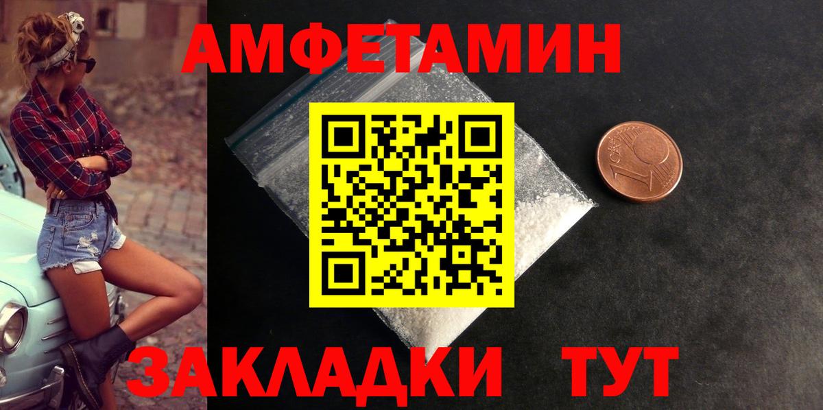 Amphetamine  Вход с VPN  Губкин  Амфетамин  Амфетамин Premium 
