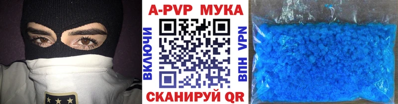 APVP кристаллы Губкин