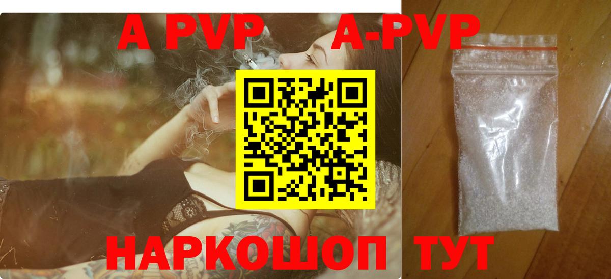 Alpha PVP Соль Губкин