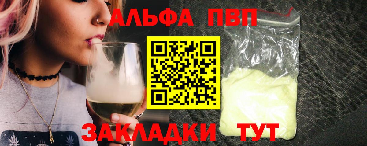 Губкин  Alpha-PVP СК КРИС  Alfa_PVP  Alpha-PVP кристаллы  Вход с VPN  Alpha PVP кристаллы 