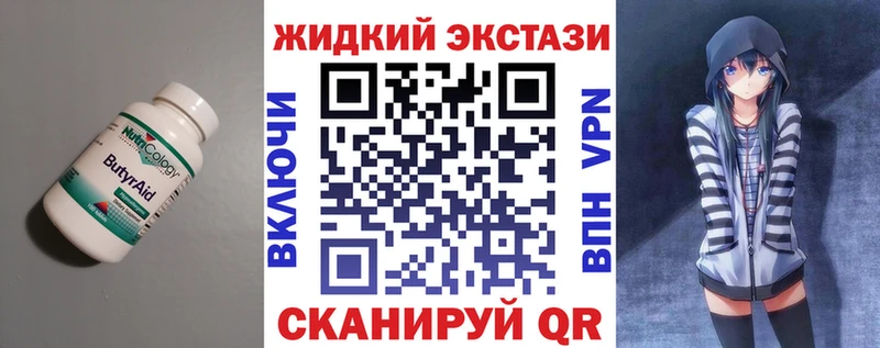 БУТИРАТ буратино  Губкин 