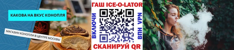 Еда ТГК конопля  купить   Губкин 