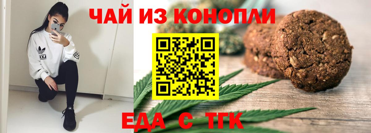 Cannafood марихуана  Вход с VPN  Губкин 