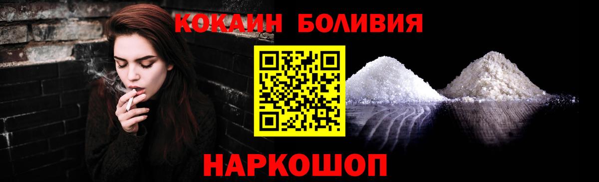 Губкин  Кокаин Колумбийский  Кокаин  Вход с VPN 