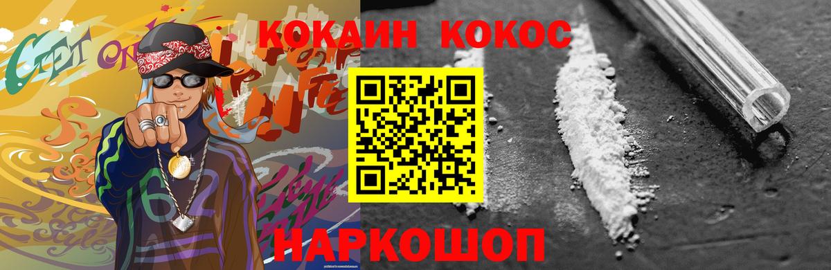 Кокаин Fish Scale Губкин
