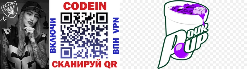 Codein напиток Lean (лин)  MEGA сайт  Губкин 