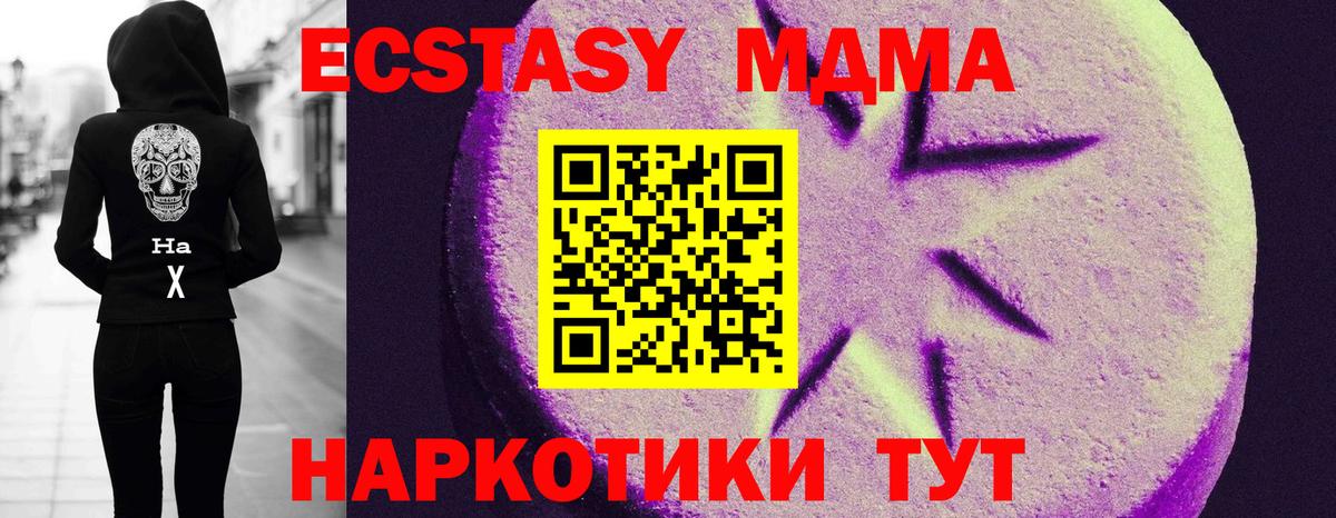 Ecstasy 99% Губкин