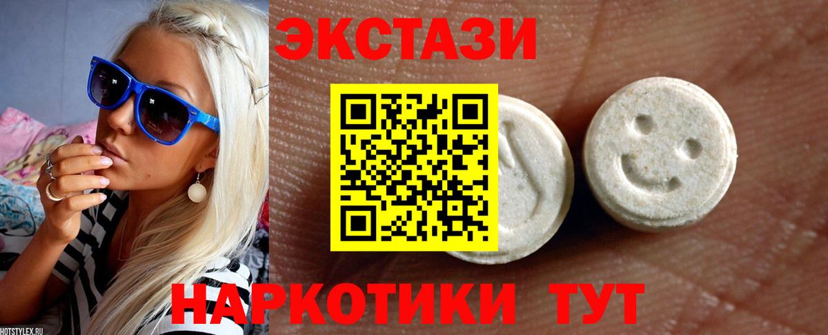 мега ONION  Вход с VPN  Ecstasy 250 мг  Губкин  ЭКСТАЗИ диски  Ecstasy 