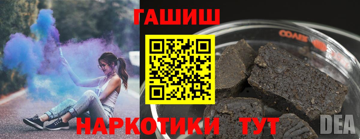 ГАШ хэш Губкин