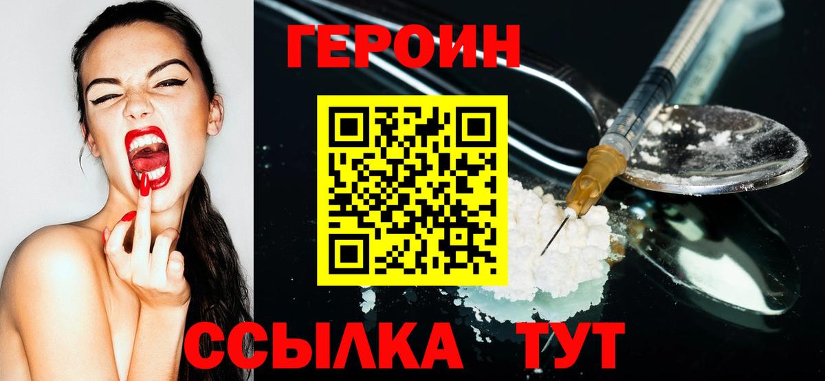 ГЕРОИН афганец Губкин