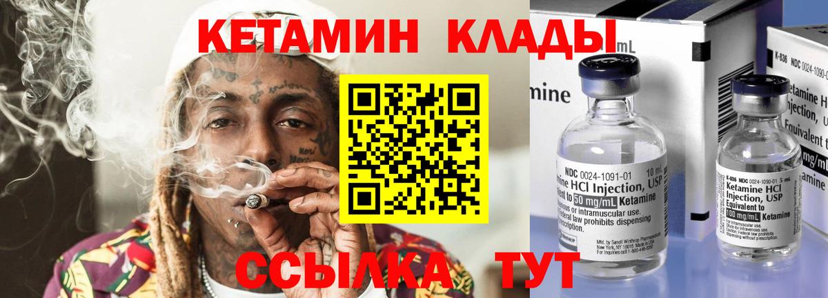 Губкин  КЕТАМИН VHQ  КЕТАМИН ketamine  Вход с VPN 