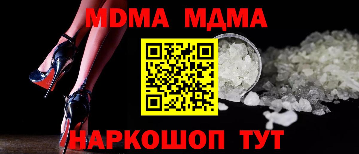 MDMA  Вход с VPN  MDMA кристаллы  Губкин  МДМА молли 