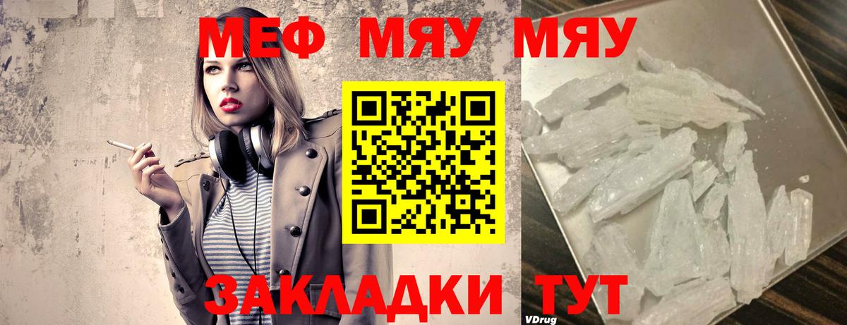 Губкин  Мефедрон  Мефедрон  МЕФ 4 MMC  Вход с VPN  МЯУ-МЯУ mephedrone 