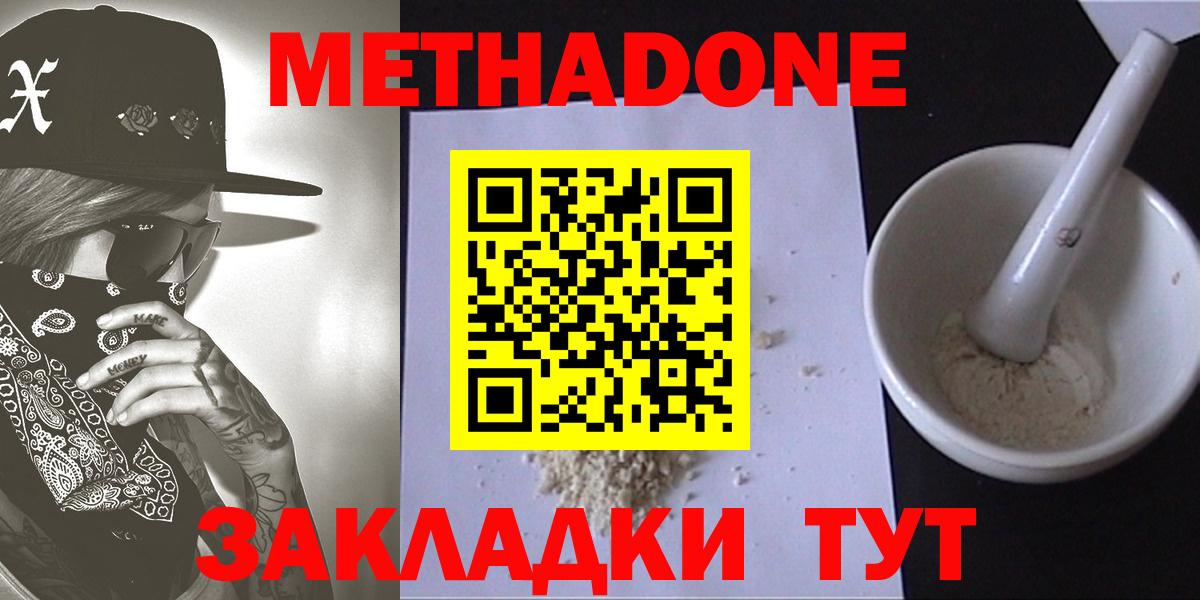 Метадон VHQ Губкин
