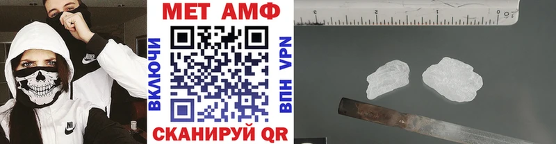 МЕТАМФЕТАМИН пудра  Губкин 