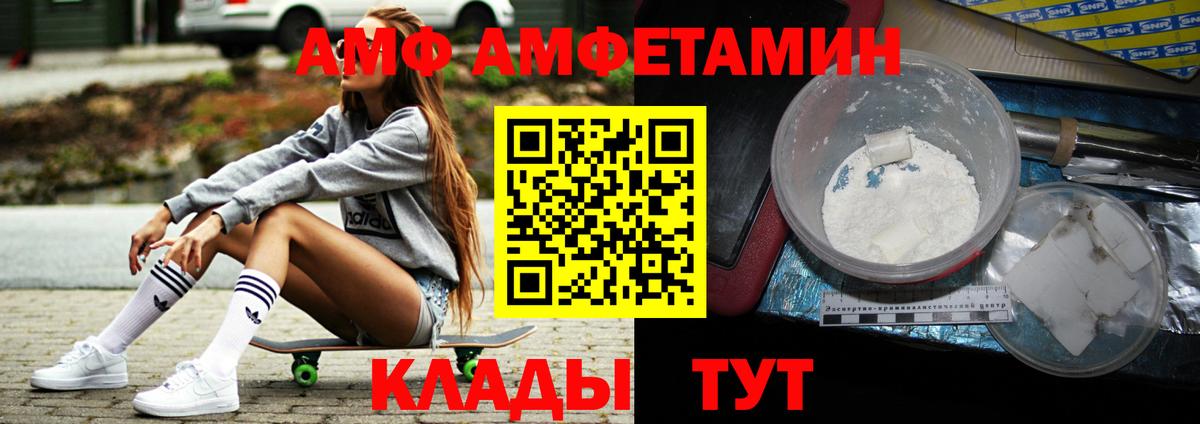 МЕТАМФЕТАМИН Декстрометамфетамин 99.9% Губкин