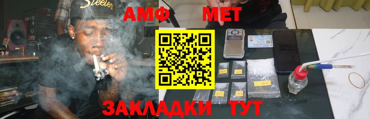 Первитин кристалл  Вход с VPN  Губкин 