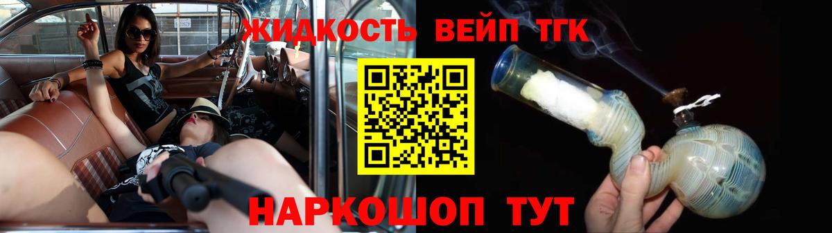 Губкин  ТГК вейп с тгк  Вход с VPN 