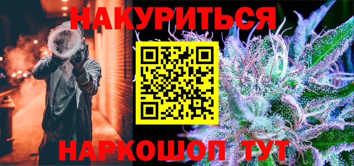 Конопля Ganja  Вход с VPN  Губкин  Канабис гибрид 